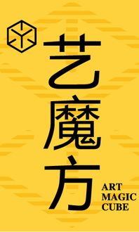 西安藝魔方商務(wù)信息咨詢 助力企業(yè)精準(zhǔn)決策與高效發(fā)展的專(zhuān)業(yè)伙伴